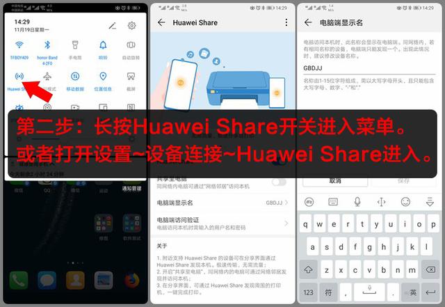 简单十步设置Huawei Share，手机与电脑传输从此告别数据线