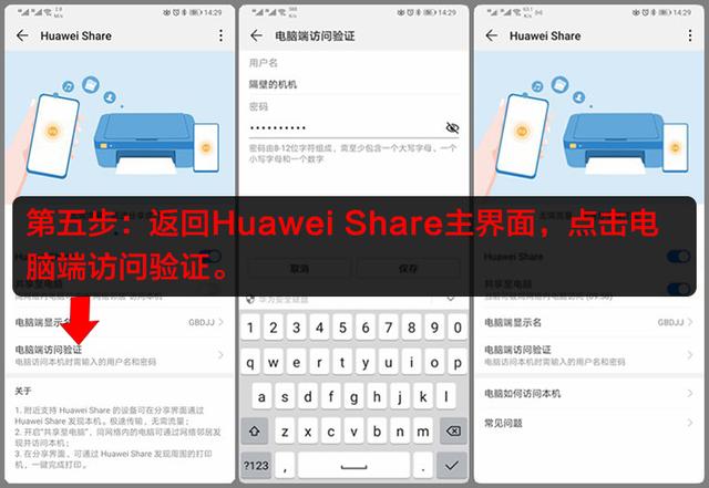 简单十步设置Huawei Share，手机与电脑传输从此告别数据线