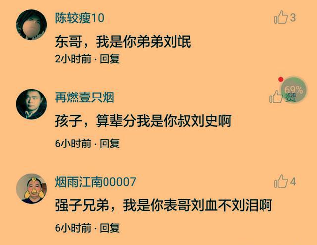 刘强东发布寻祖公告，中国人为什么这么重视认祖归宗？