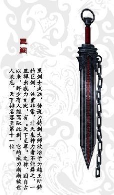 《秦时明月》——最合理的剑谱排行，水寒居中