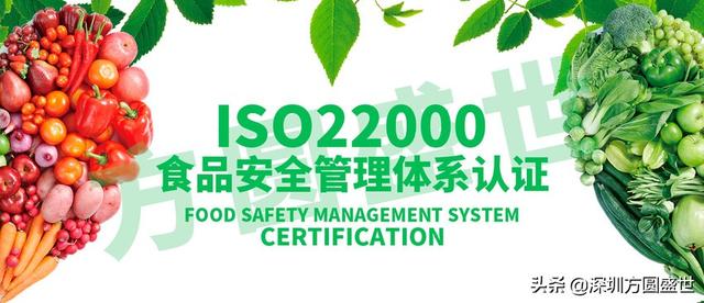 企业申请ISO22000认证条件、流程、资料及意义有哪些？