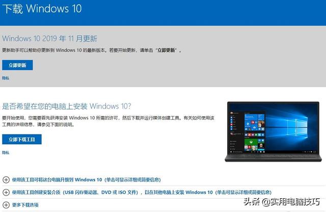 从微软官网下载Windows 10最新镜像文件的另类方法