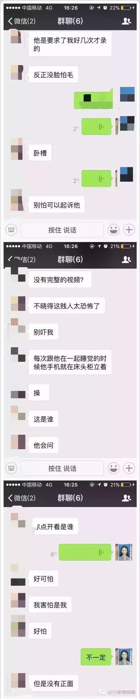 四川"网红"警察被曝与多名女网友有不正当交往，警方正调查！
