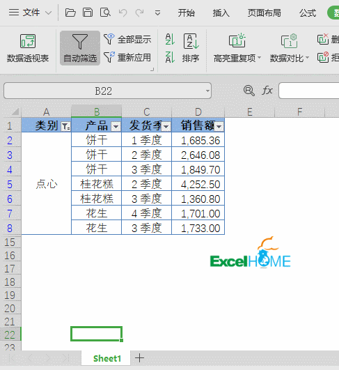 看到WPS中的这几个功能，Excel脸红了