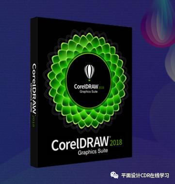 CorelDRAW快捷键大全（学习CDR必备）