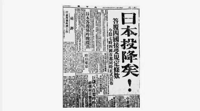 日本宣布投降在8月15日，为什么抗战胜利纪念日是9月3日？