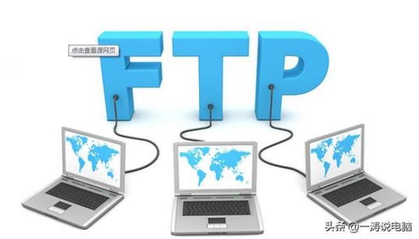 ftp服务器是什么（教你快速建立属于自己的FTP服务器）