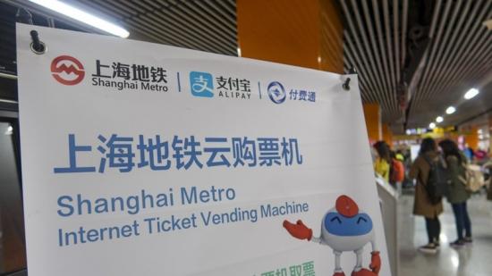 上海地铁怎么买票，上海地铁出现云购票 可购买“三日票”