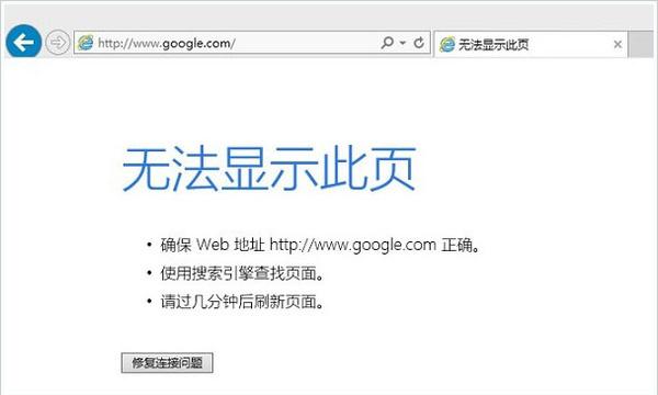 谷歌浏览器打不开网页！谷歌打开网页失败怎么办