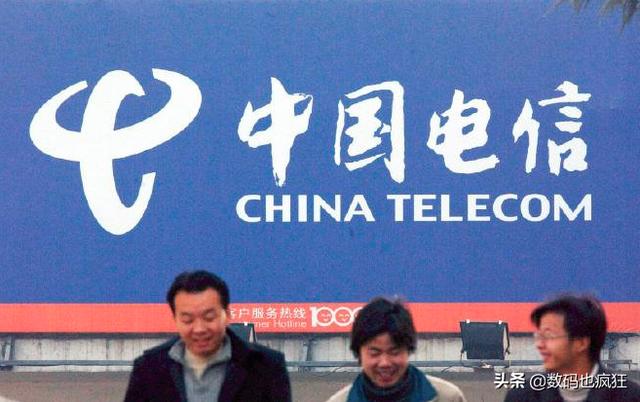 中国电信2亿客户信息被卖，售价低至0.01元/条